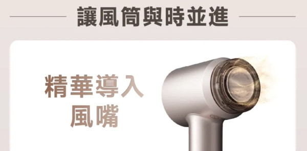 新品登場｜Laifen Swift 4新風筒玩「精華導入」千元價位挑戰Salon級護理 吹頭同時護髮