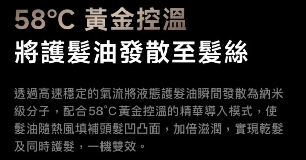 新品登場｜Laifen Swift 4新風筒玩「精華導入」千元價位挑戰Salon級護理 吹頭同時護髮