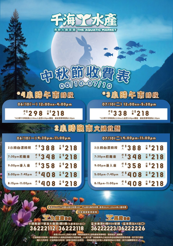 千海水產突發推4小時海鮮火鍋放題！人均$298 任食活蜆/海蝦/澳洲和牛/燒乳鴿/鵝肝多士！