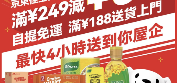 慳錢秘技大公開 拼多多1件免運費送上門 即睇新玩法+ 1個限制