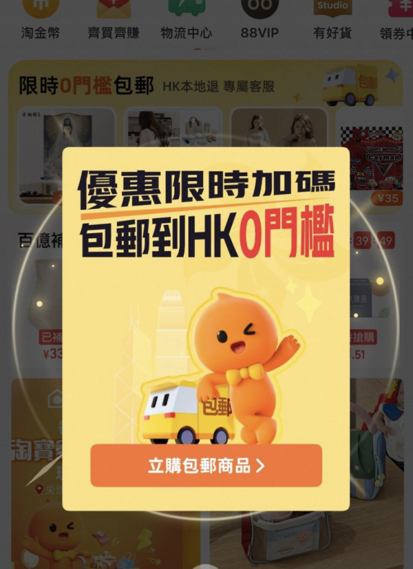 慳錢秘技大公開 拼多多1件免運費送上門 即睇新玩法+ 1個限制