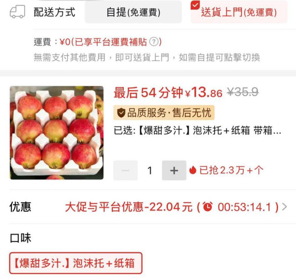 慳錢秘技大公開 拼多多1件免運費送上門 即睇新玩法+ 1個限制