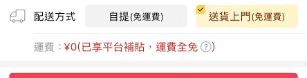 慳錢秘技大公開 拼多多1件免運費送上門 即睇新玩法+ 1個限制