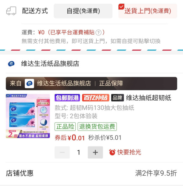 慳錢秘技大公開 拼多多1件免運費送上門 即睇新玩法+ 1個限制