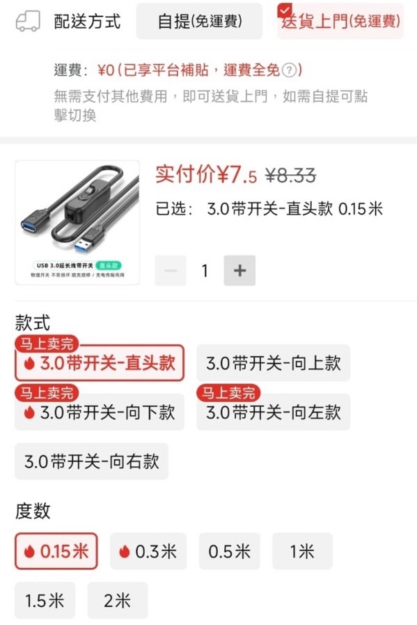 慳錢秘技大公開 拼多多1件免運費送上門 即睇新玩法+ 1個限制