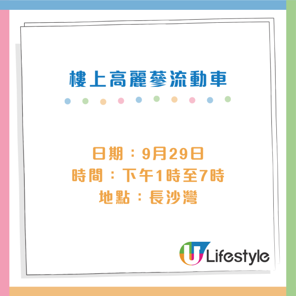 政府派6萬張長者餐飲優惠券！$15嘆下午茶 大家樂/大快活/美心/麥當勞！即睇領取方法