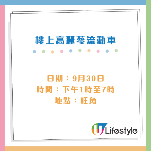 政府派6萬張長者餐飲優惠券！$15嘆下午茶 大家樂/大快活/美心/麥當勞！即睇領取方法