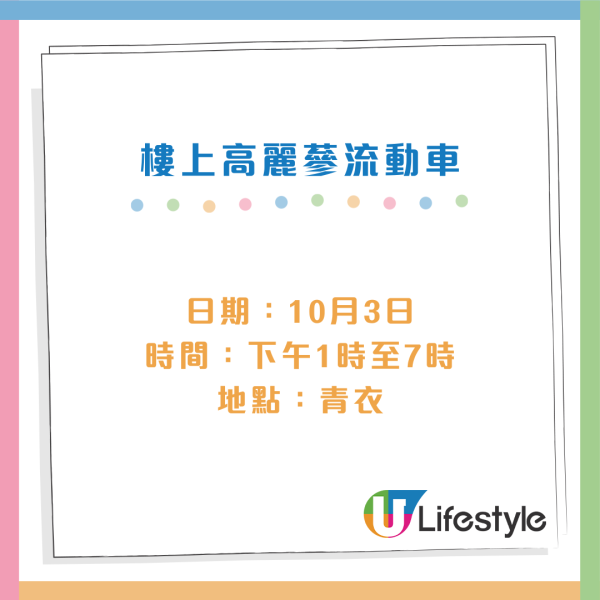 政府派6萬張長者餐飲優惠券！$15嘆下午茶 大家樂/大快活/美心/麥當勞！即睇領取方法