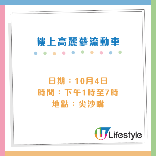 政府派6萬張長者餐飲優惠券！$15嘆下午茶 大家樂/大快活/美心/麥當勞！即睇領取方法