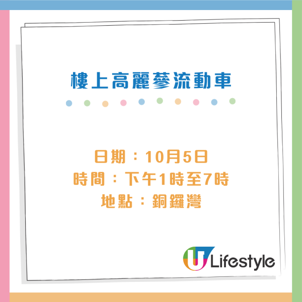 政府派6萬張長者餐飲優惠券！$15嘆下午茶 大家樂/大快活/美心/麥當勞！即睇領取方法