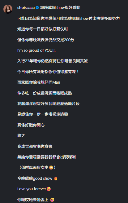 關智斌演唱會被網民指Boy'z拍檔冇影 張致恒留言11字自嘲回應耐人尋味