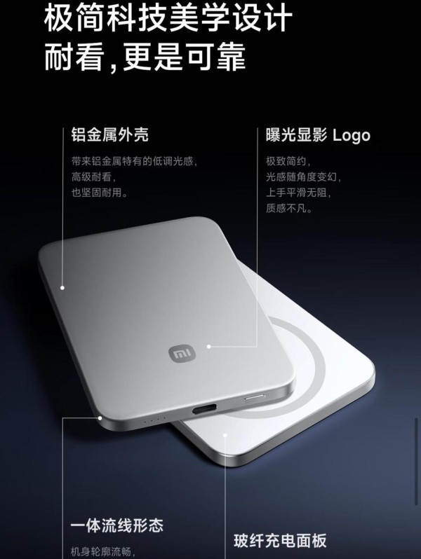 iPhone 17最佳拍檔？小米6mm超薄磁吸充電寶登場 雷軍公然「挑機」Apple