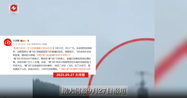 網紅用6小時學揸輕型飛機做直播失控墜機亡！過千網民目擊恐怖瞬間 