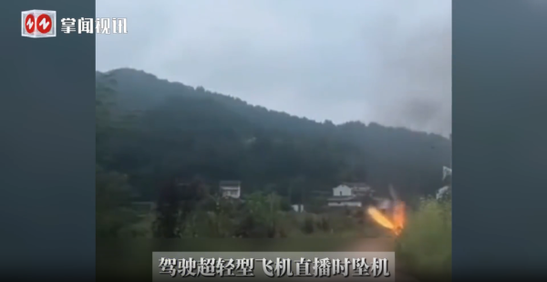 網紅用6小時學揸輕型飛機做直播失控墜機亡！過千網民目擊恐怖瞬間 