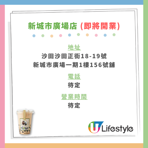 吃茶三千殺入沙田開新分店 即睇新店選址／附全港16間分店地圖
