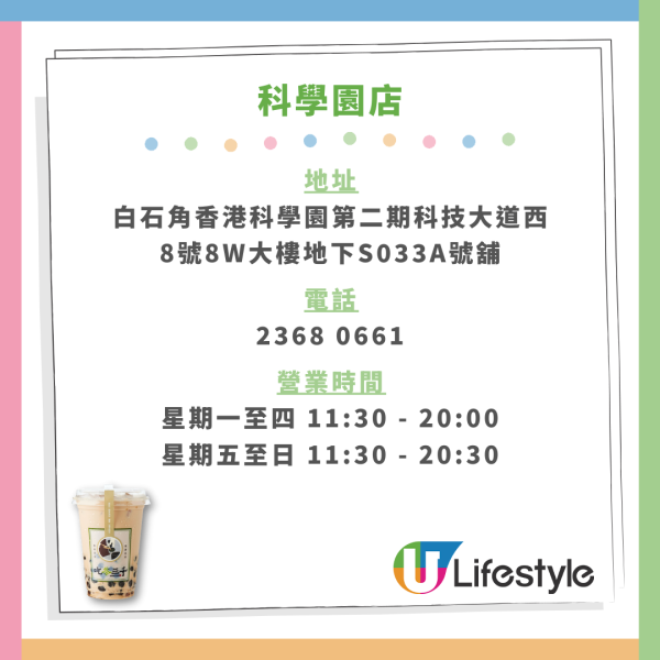 吃茶三千殺入沙田開新分店 即睇新店選址／附全港16間分店地圖