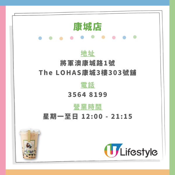 吃茶三千殺入沙田開新分店 即睇新店選址／附全港16間分店地圖