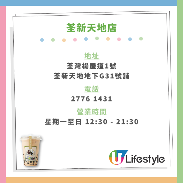 吃茶三千殺入沙田開新分店 即睇新店選址／附全港16間分店地圖