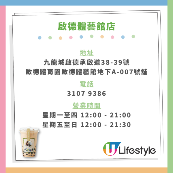 吃茶三千殺入沙田開新分店 即睇新店選址／附全港16間分店地圖