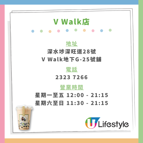 吃茶三千殺入沙田開新分店 即睇新店選址／附全港16間分店地圖