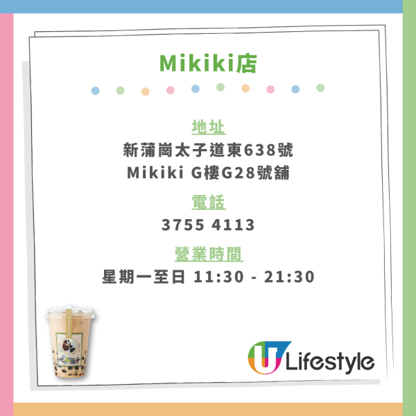 吃茶三千殺入沙田開新分店 即睇新店選址／附全港16間分店地圖