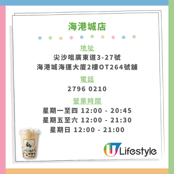 吃茶三千殺入沙田開新分店 即睇新店選址／附全港16間分店地圖