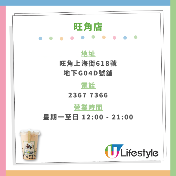 吃茶三千殺入沙田開新分店 即睇新店選址／附全港16間分店地圖