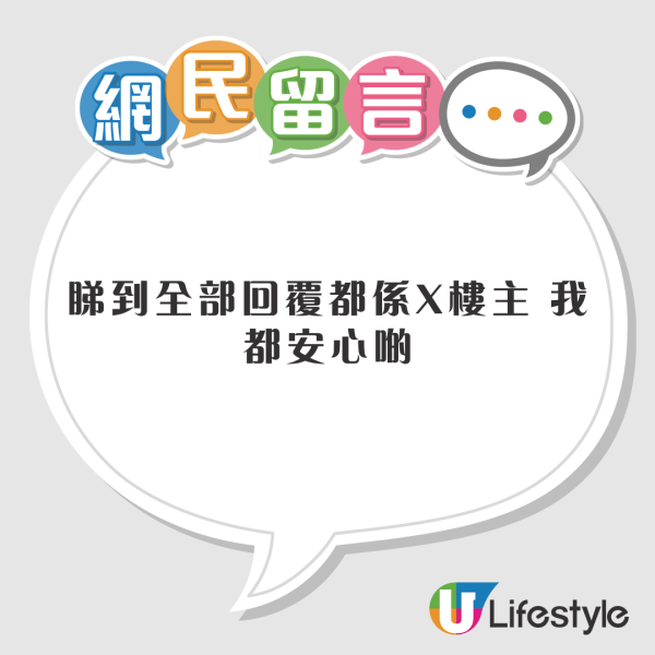 港人一家坐JR播片傾談被大叔叫靜！事主爆粗反擊稱日本人愈嚟愈無禮貌 