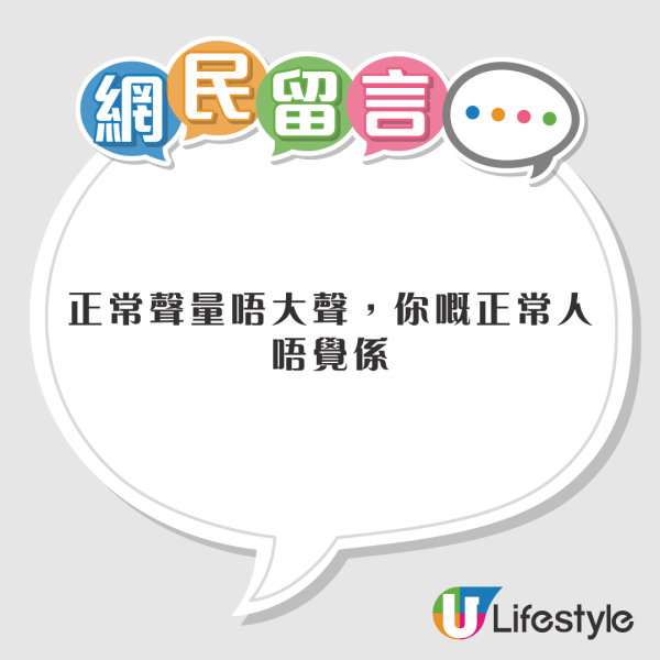 港人一家坐JR播片傾談被大叔叫靜！事主爆粗反擊稱日本人愈嚟愈無禮貌 