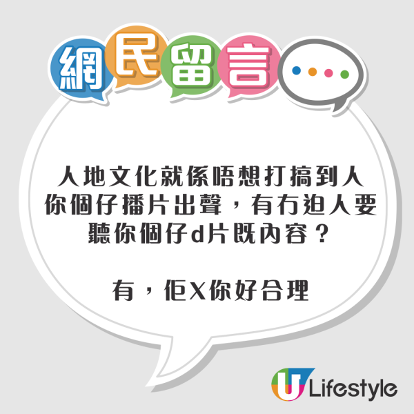 港人一家坐JR播片傾談被大叔叫靜！事主爆粗反擊稱日本人愈嚟愈無禮貌 