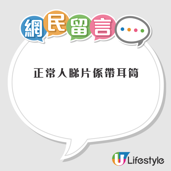港人一家坐JR播片傾談被大叔叫靜！事主爆粗反擊稱日本人愈嚟愈無禮貌 