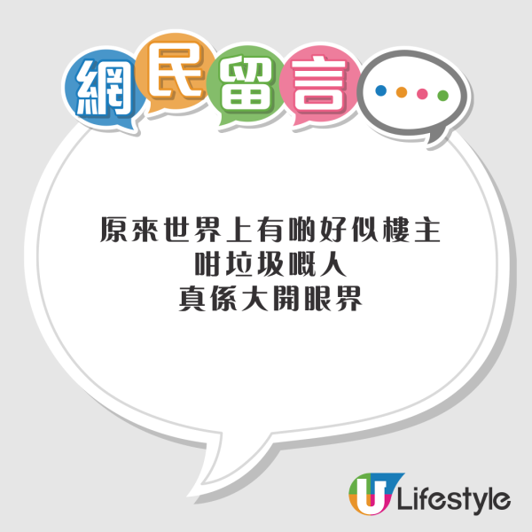 港人一家坐JR播片傾談被大叔叫靜！事主爆粗反擊稱日本人愈嚟愈無禮貌 