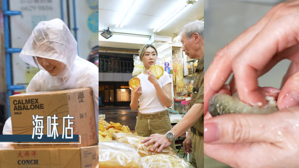 黃翠如街市賣魚難忘童年家境清貧父親默默付出 哽咽：「養活我哋一家係賣咗幾多條魚」