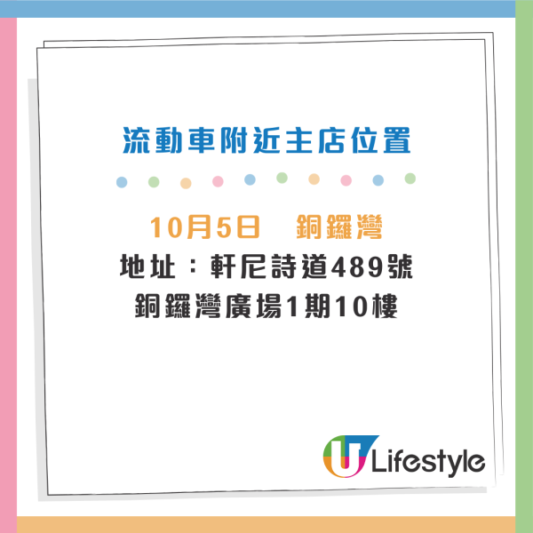 10月指定周末免費踩單車！一連2星期 多區共享單車免費玩！