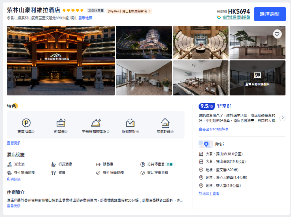 「天下第一爛尾樓」變奢華酒店!十一黃金周訂滿最貴¥4000晚成功翻身