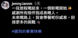 聲秀｜Jenny甄敏芳IG超神秘罕有公開私下靚相 學霸畢業相戴四方帽仙氣滿瀉