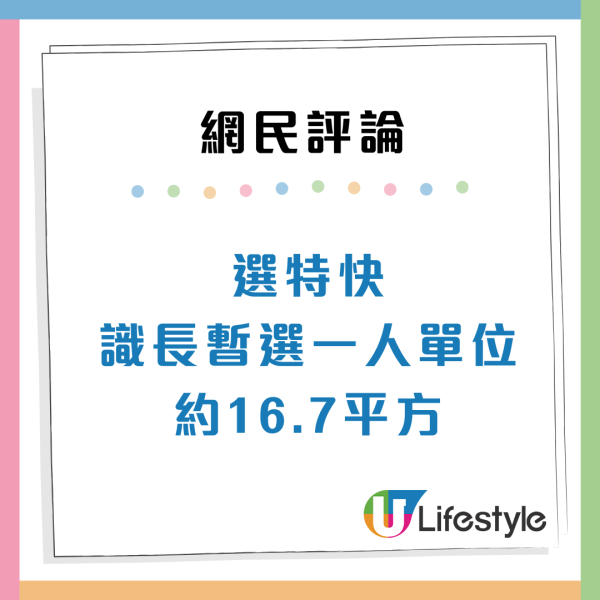 港婦獲派呢類公屋單位急放棄！2大原因坦言無法接受 網民出奇策防二派又「中伏」