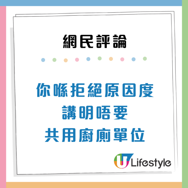 港婦獲派呢類公屋單位急放棄！2大原因坦言無法接受 網民出奇策防二派又「中伏」