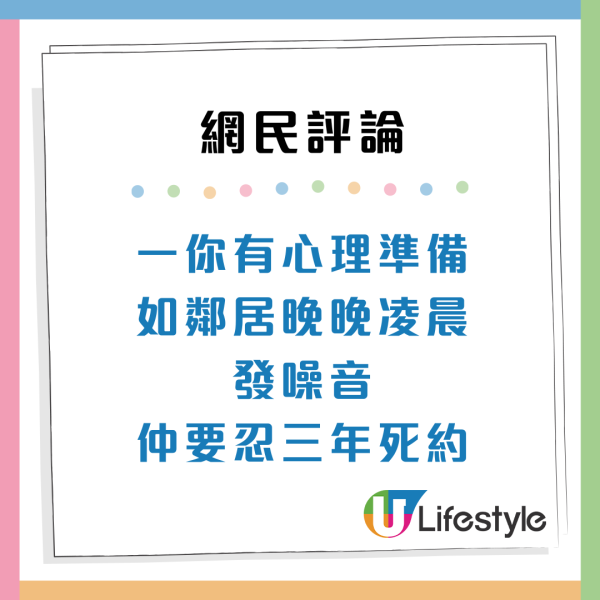 港婦獲派呢類公屋單位急放棄！2大原因坦言無法接受 網民出奇策防二派又「中伏」