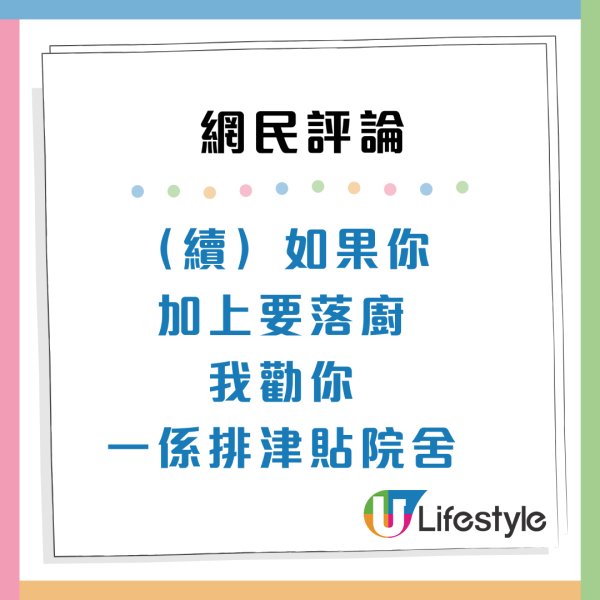 港婦獲派呢類公屋單位急放棄！2大原因坦言無法接受 網民出奇策防二派又「中伏」