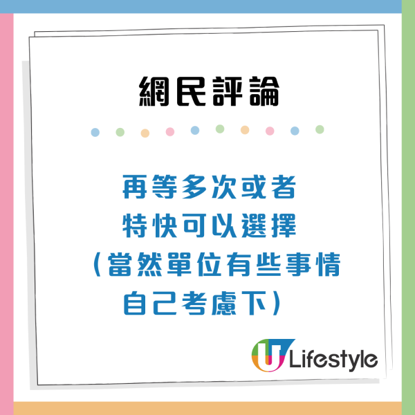 港婦獲派呢類公屋單位急放棄！2大原因坦言無法接受 網民出奇策防二派又「中伏」