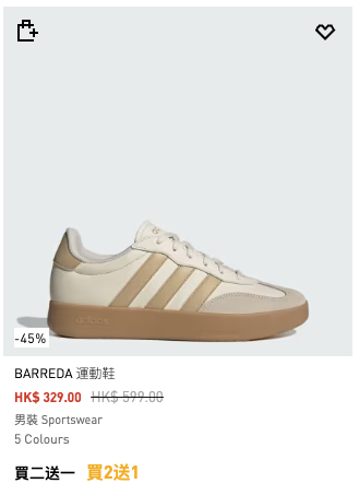 adidas限時減價低至半價！男女裝/波鞋低至$87起！指定商品再享買2送1優惠