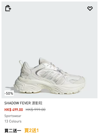 adidas限時減價低至半價！男女裝/波鞋低至$87起！指定商品再享買2送1優惠