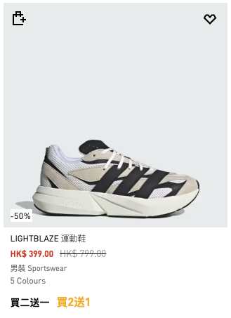 adidas限時減價低至半價！男女裝/波鞋低至$87起！指定商品再享買2送1優惠