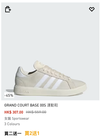 adidas限時減價低至半價！男女裝/波鞋低至$87起！指定商品再享買2送1優惠