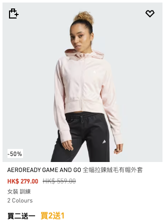 adidas限時減價低至半價！男女裝/波鞋低至$87起！指定商品再享買2送1優惠