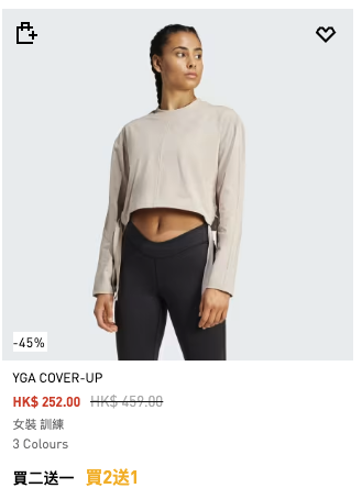 adidas限時減價低至半價！男女裝/波鞋低至$87起！指定商品再享買2送1優惠