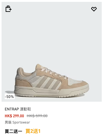 adidas限時減價低至半價！男女裝/波鞋低至$87起！指定商品再享買2送1優惠