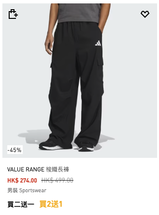 adidas限時減價低至半價！男女裝/波鞋低至$87起！指定商品再享買2送1優惠