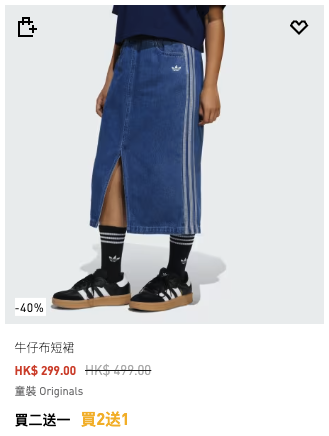 adidas限時減價低至半價！男女裝/波鞋低至$87起！指定商品再享買2送1優惠